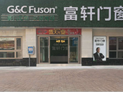 约“惠”金秋，富轩门窗湖北黄冈专卖店试业 ...