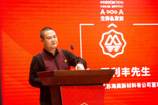 江苏海美新材料有限公司董事长王利丰先生