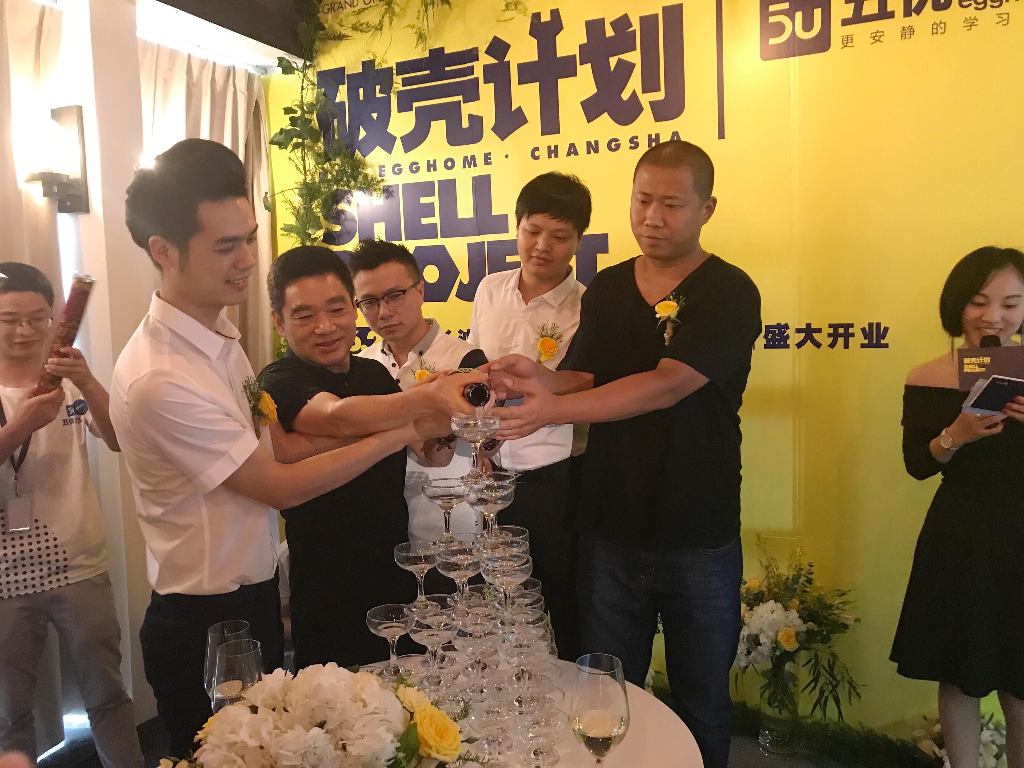 蛋壳家装城南旗舰店开业现场