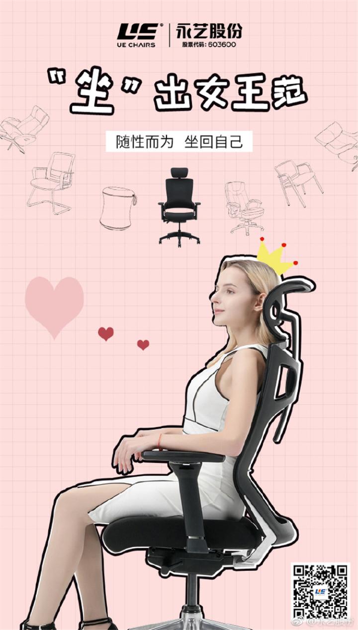 中国品牌家居企业2019“女神节”官宣海报品赏