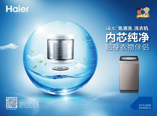 海尔品质中国行活动在湖北多地启动 引领消费升级