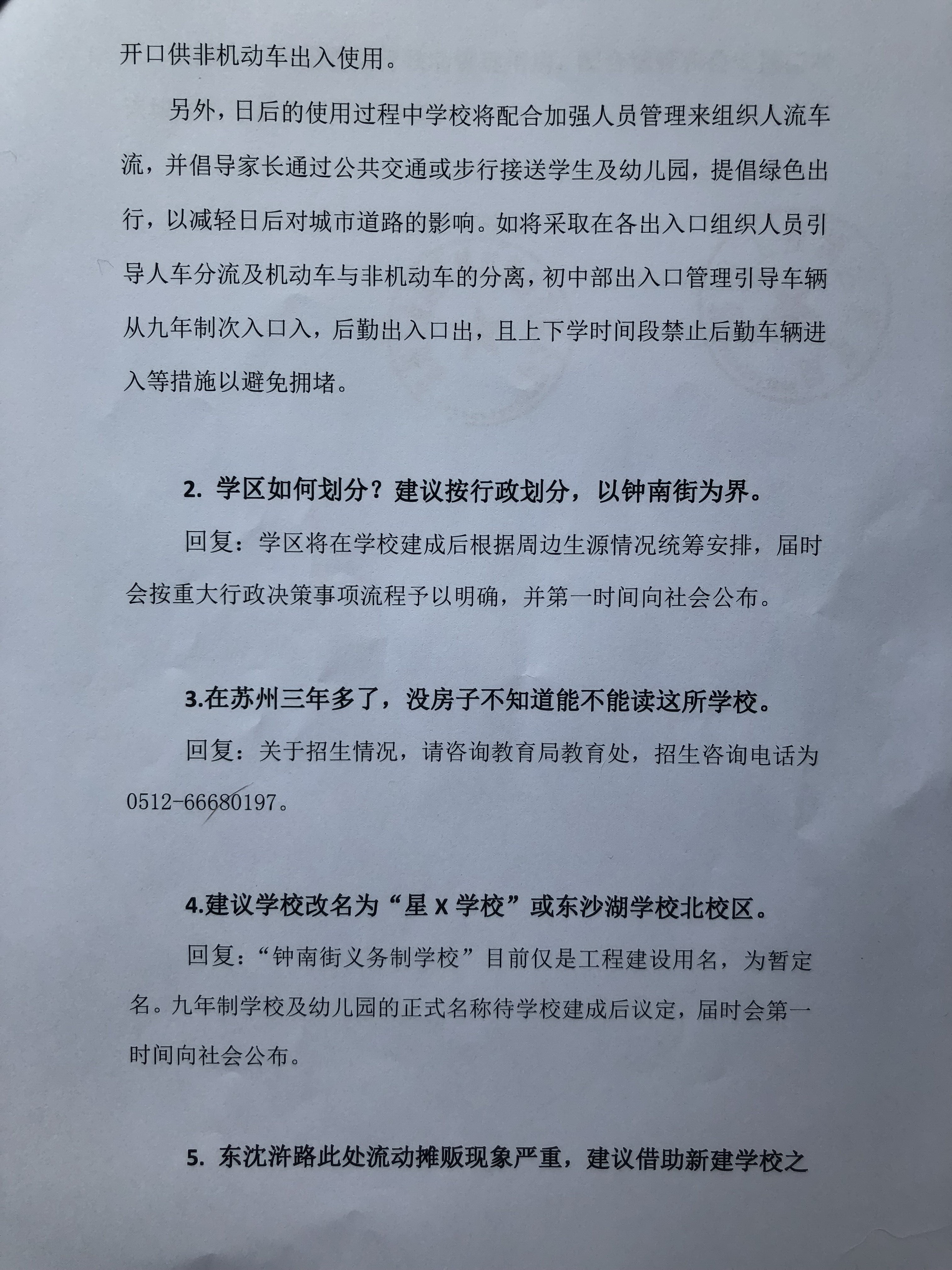 东沙湖 苏州园区钟南街义务制学校最新进展 实探多图 土地解析 苏州乐居网