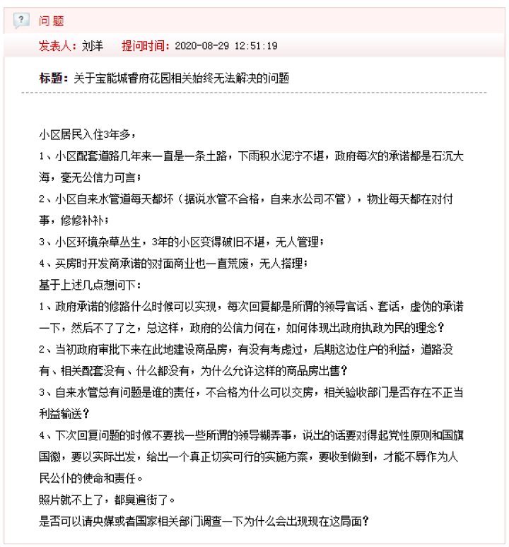 东丽区宝能城周边金航道西段2021年上半年完工