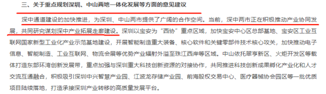 市场成交|新盘首开劲销3亿！中山上周的这些数据你怎么看？