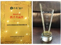 东方雨虹荣获保利年度合作“优秀供方”“携 ...