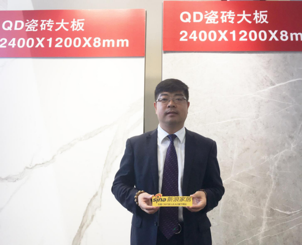 QD瓷砖事业部总经理孙世权接受新浪家居采访