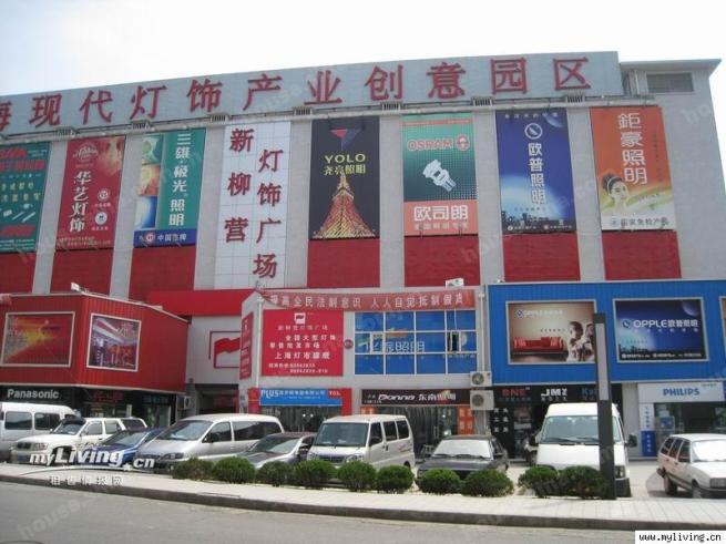柳营路灯饰城 - 楼盘详情 - 上海乐居