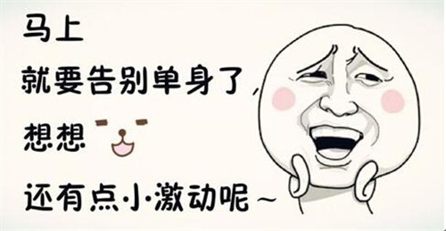 献礼情人节:单身汪买房全攻略 分分钟帮你脱单!(图)