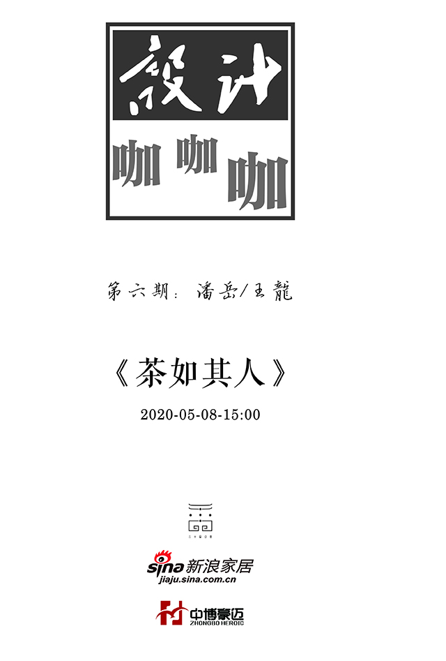 点击图片看精彩回放
