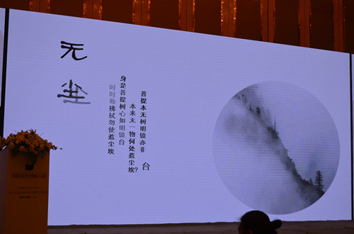 无尘