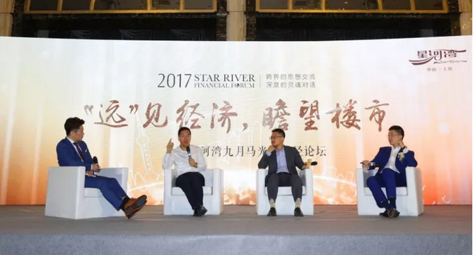 嘉賓與業主代表財經論壇