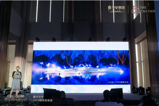 华宇