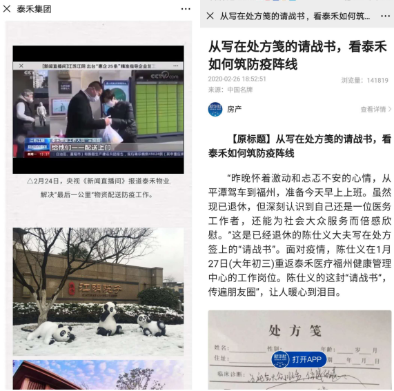 泰禾