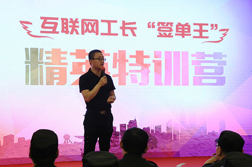 精英特训营课程部门完满结束，活动策划者代表何总为大家做课程总结