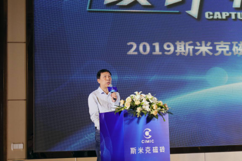 上海斯米克磁砖总经理  刘晖