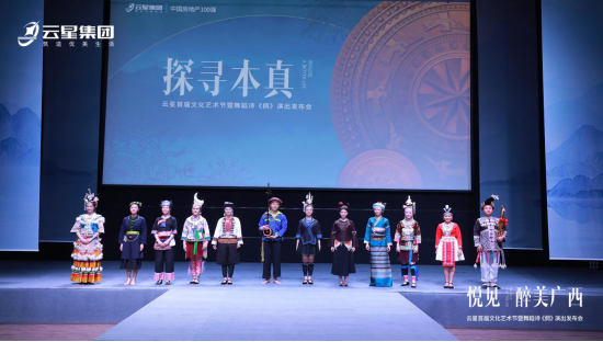 云星