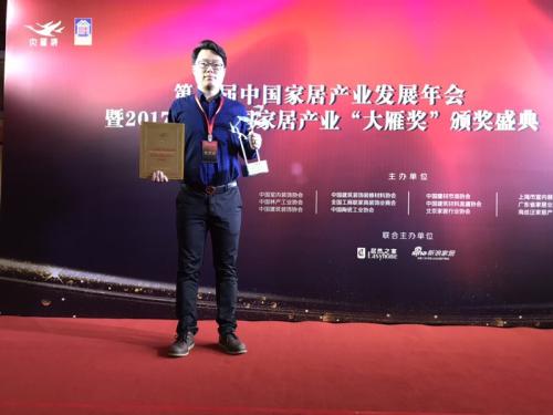 高牌获“中国地板行业领军品牌”大奖