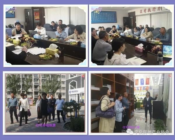 宁夏三家房地产开发企业接受第三方评价机构信用等级评价实地核查 