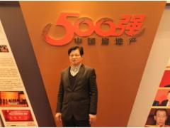 特普丽荣获“2016中国房地产开发企业5 ...