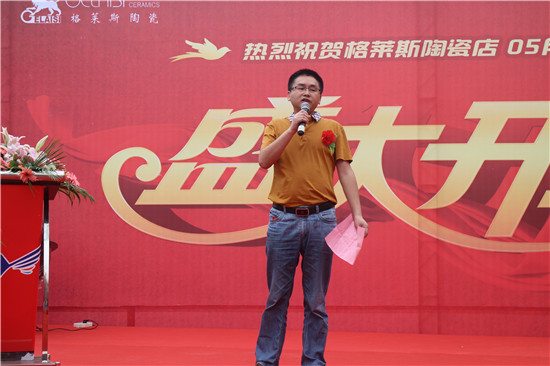 厂家代表曾经理致辞