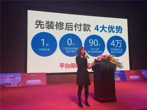 抢工长平台“先装修后付费”产品介绍