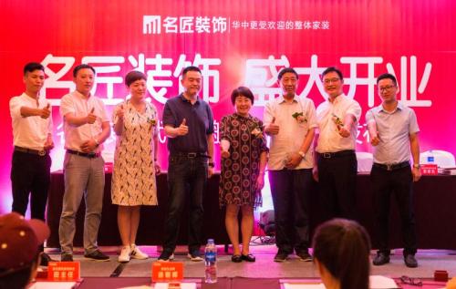 名匠装饰领导与媒体嘉宾合影