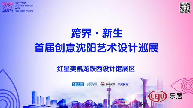 设计展