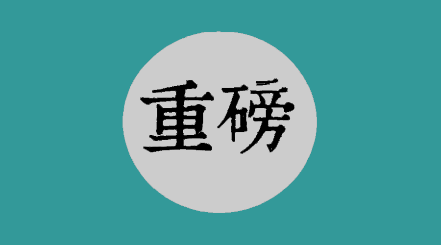 买房不吃亏