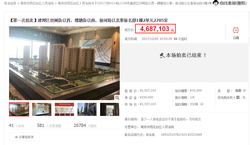 南京河西南二手房价超5万\/㎡!新房才卖3.5万还