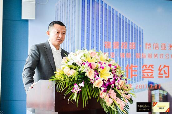 锦源投资董事长张爱东发表讲话