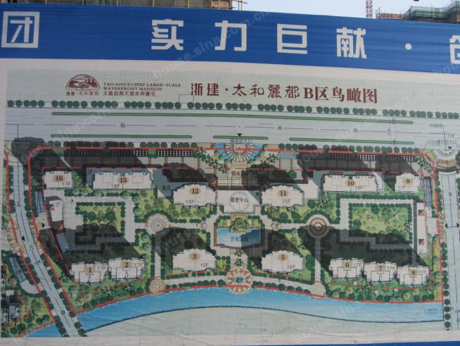 浙建太和丽都