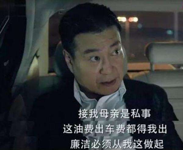 《人民的名义》