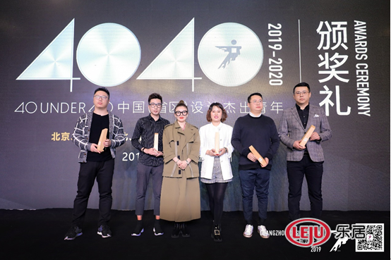 40UNDER40中国（辽宁）设计杰出青年(2019-2020) ——赵磊（右一）