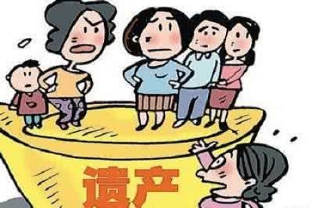房产继承