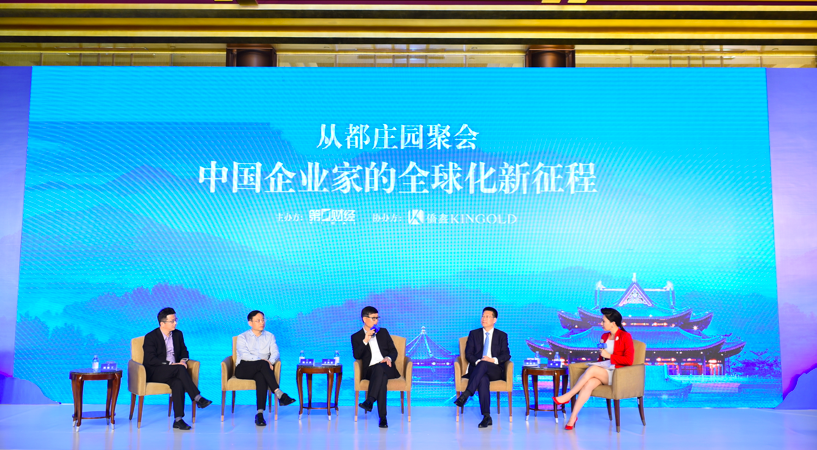 本次论坛由第一财经主办,侨鑫集团协办,盛邀著名财经专家,原财政部