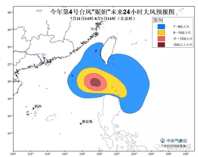 台风妮妲最可能登陆广东 福州11天高温终结