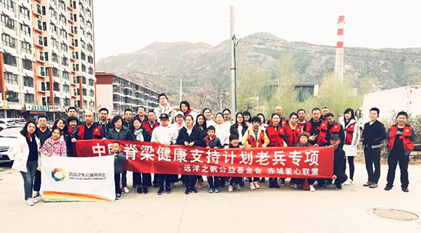 远洋之帆基金会“中国脊梁——中国老兵健康支持计划”