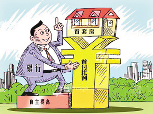 北京部分银行跟进上浮房贷利率 批贷时间“不确定”