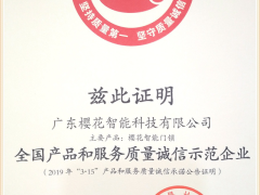 315品质诚信