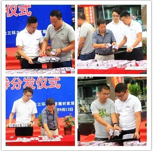 ＂10000台品牌家电全省免费送＂奖票分发仪式盛大召开