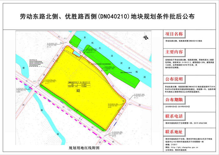 天宁区东青规划图2030,天宁区东青片区规划图 资讯中心 土地 正文 近期, 常州规划局网站对天宁区三幅地块进行用地