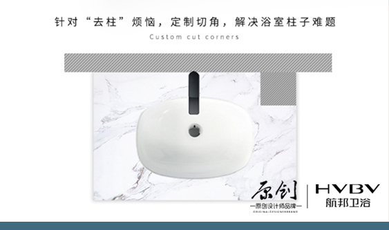 航邦卫浴｜轻奢<a href=