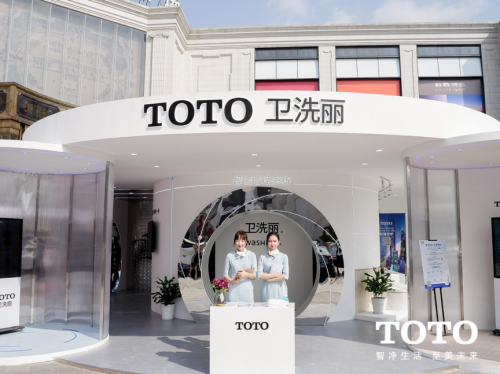 智净生活 至美未来 toto杭州新时代旗舰店重装揭幕 中国房地产业协会官方网站 中房网