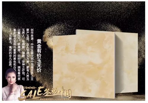 全抛釉东鹏碧玉  统一促销价58元/片