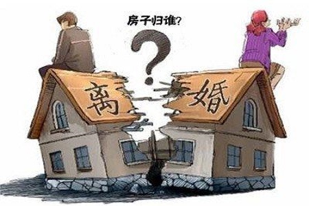 深圳房产:我的前半生：离婚了后房子怎么分？