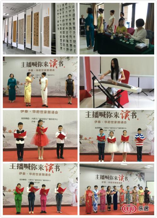 现场展示和朗诵表演