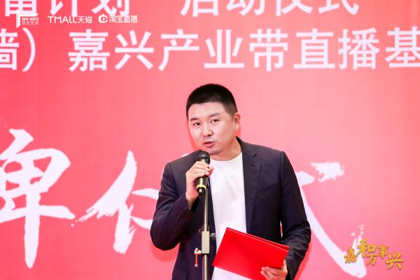 天猫家装定制行业负责人义学致辞