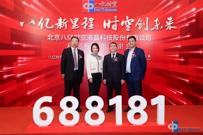   八亿时空董事长助理韩洪波，红星美凯龙控股联席董事长车建芳，八亿时空董事长赵雷，红星美凯龙家居产业投资部投资总监周军（从左至右）   八亿时空董事长助理韩洪波，红星美凯龙控股联席董事长车建芳，八亿时空董事长赵雷，红星美凯龙家居产业投资部投资总监周军（从左至右）  