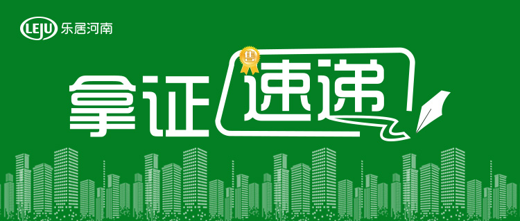 拿证速递|郑州本周新入市3116套房源，环比上涨33.5%！