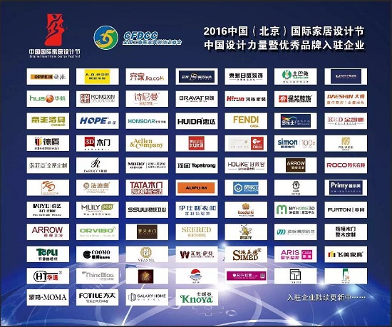 2016中国国际家居设计节成都发布会曜世登场